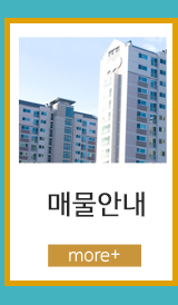 보성 공인중개사사무소매물안내